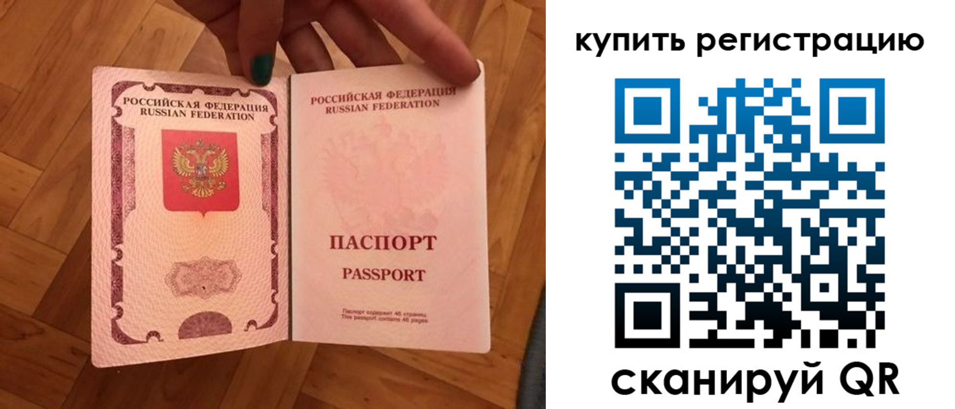 временная регистрация надежно в Копейске