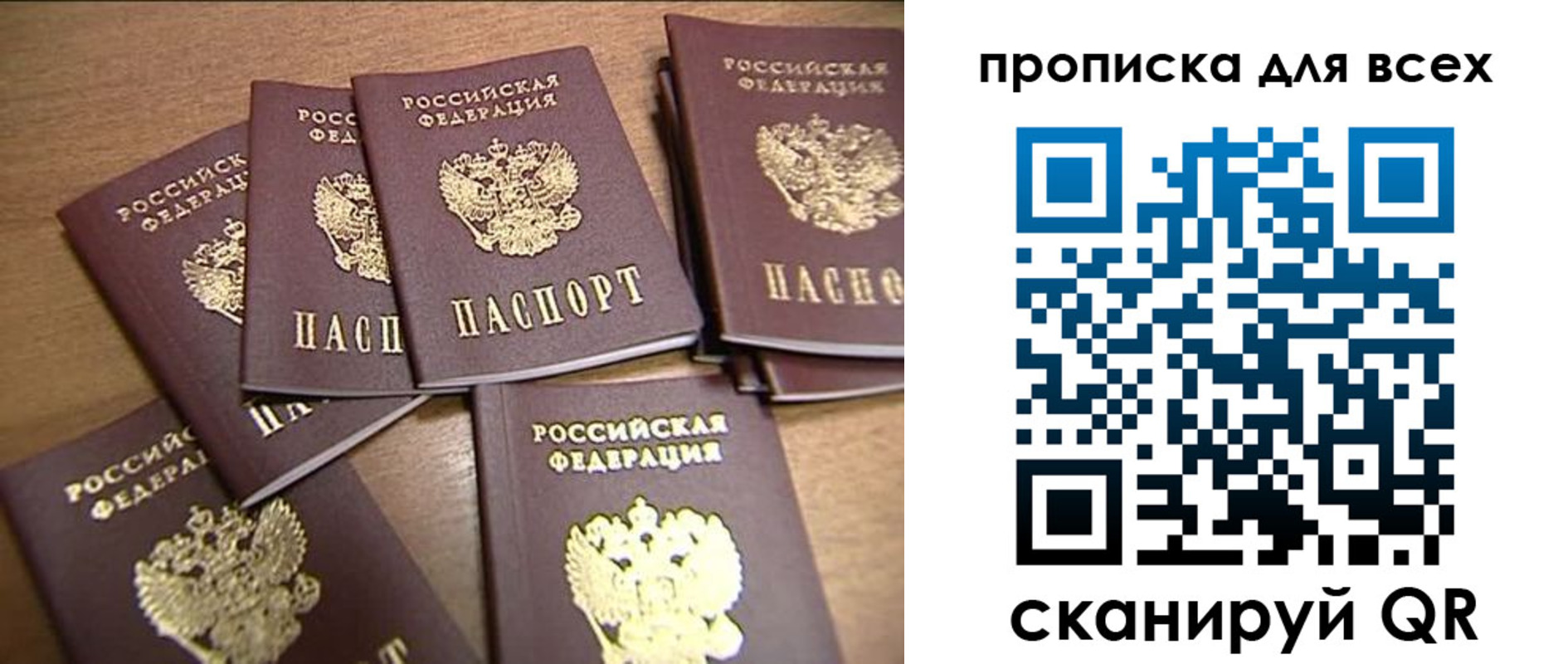 временная регистрация для школы в Копейске