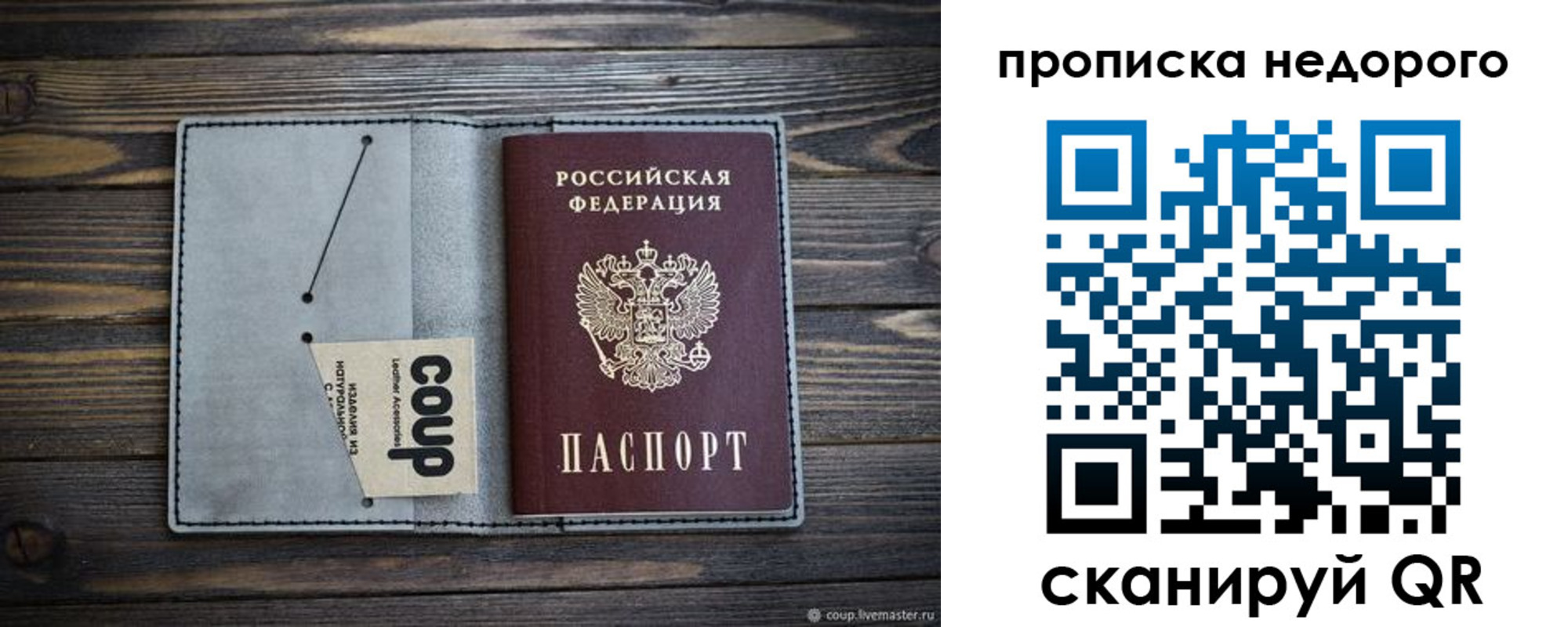 пропишу в квартире в Копейске