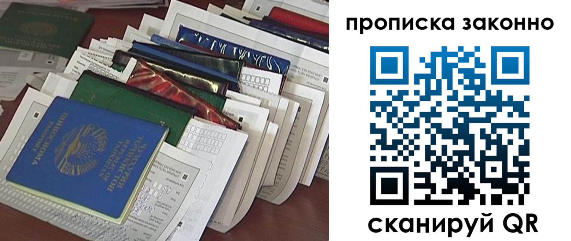 временная регистрация купить в Копейске