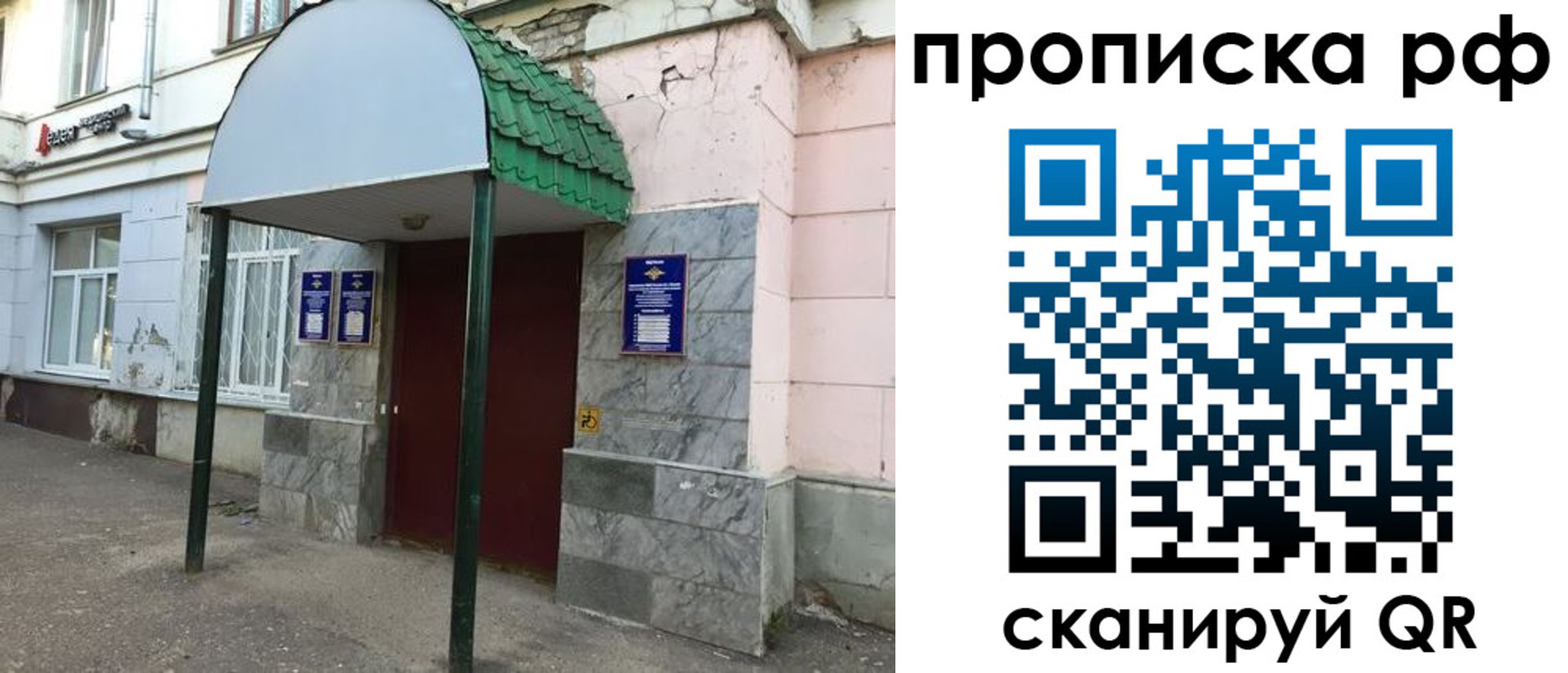 регистрация в Копейске