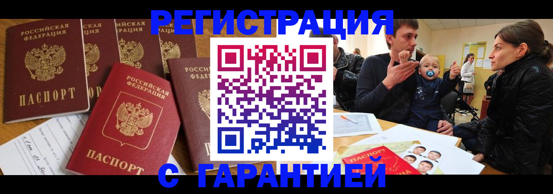 регистрация для дет. сада в Копейске