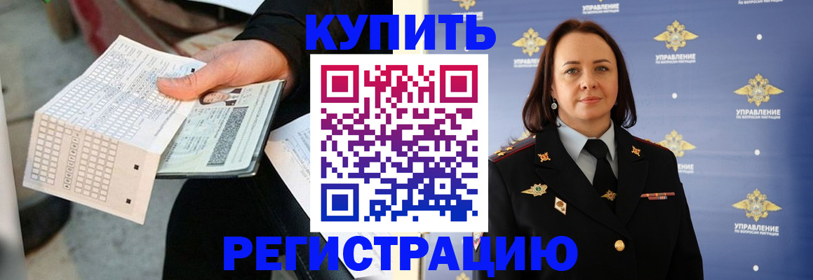 регистрация для школы в Копейске