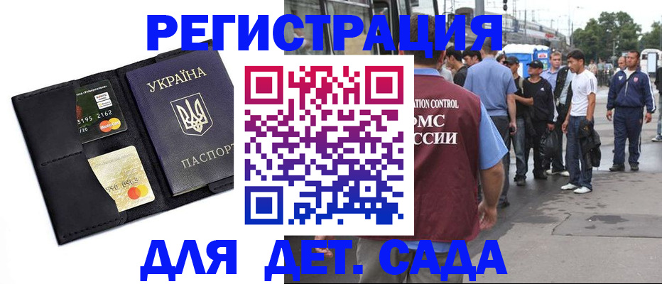 прописка регистрация в Копейске