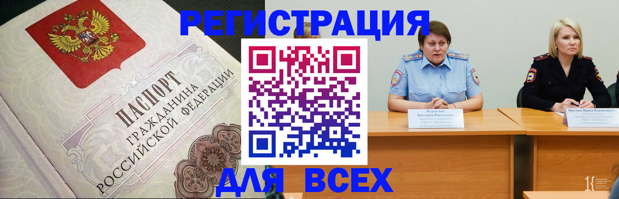 регистрация в Копейске