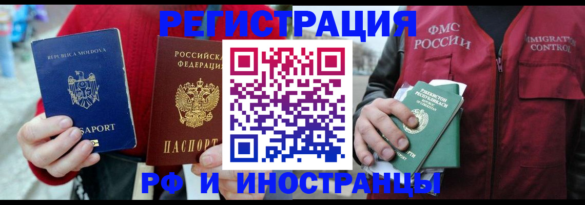 где прописаться в Копейске